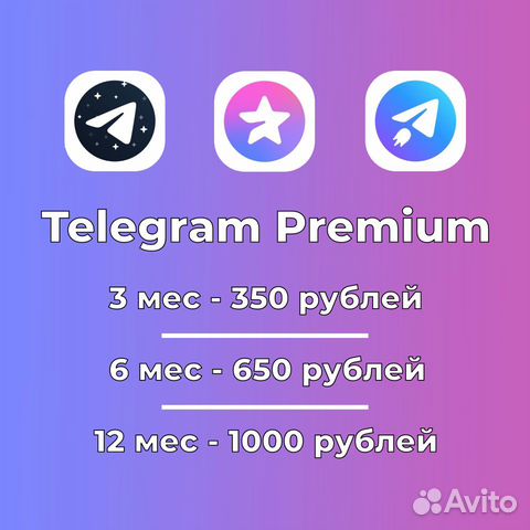 Купить телеграм премиум за тон. Telegram Premium 12 месяцев. Телеграм премиум 3 месяца. Telegram Premium в подарок. Телеграмм подписаться.