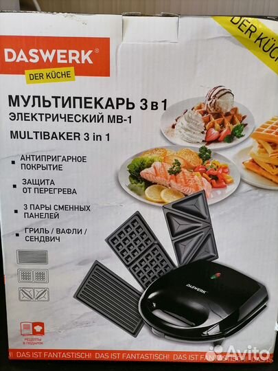 Мультипекарь 3в1