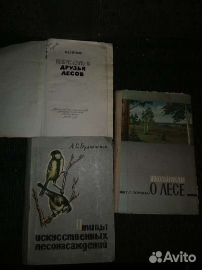 Книги.Кулинария.Природа.Букинистика