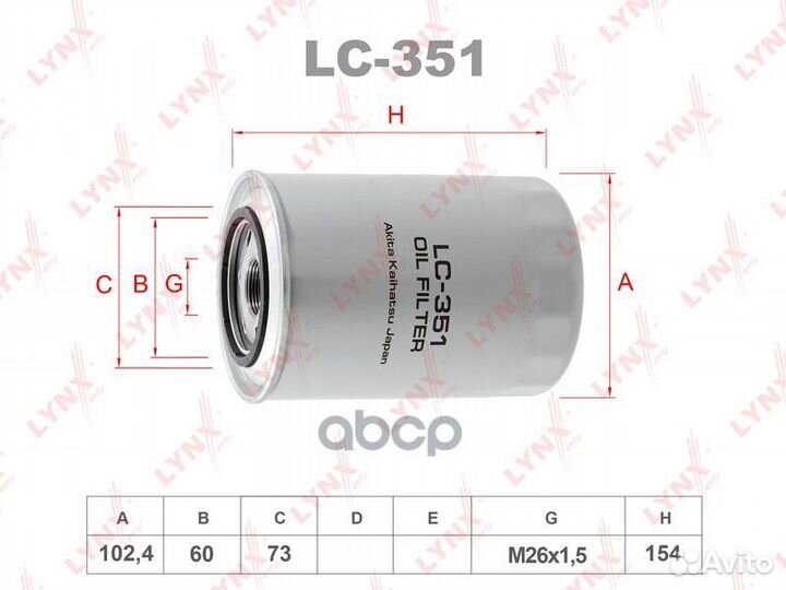 Фильтр масляный LC351 lynxauto