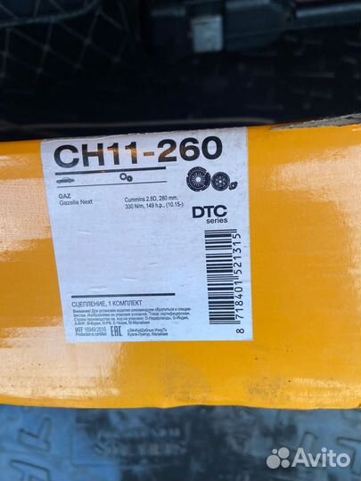 Сцепление на cummins газель