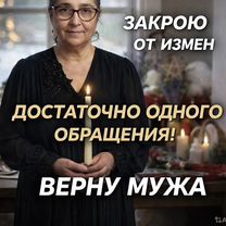 Гадалка Ясновидящая Гадание Таролог Приворот, Апрелевка