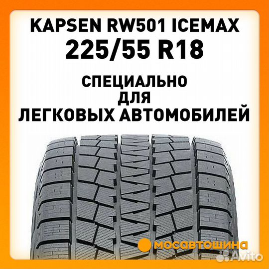 Kapsen IceMax RW501 225/55 R18 98H