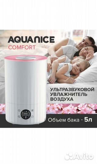Увлажнитель воздуха