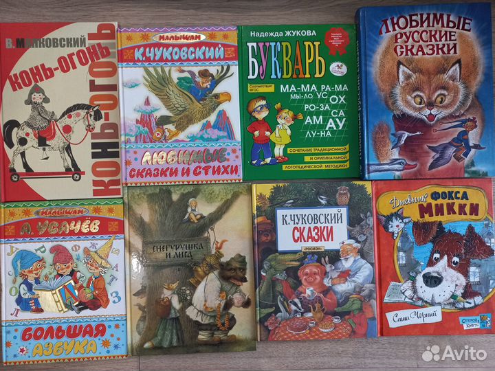 Детские книги