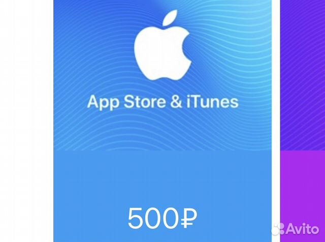 Itunes карта 500