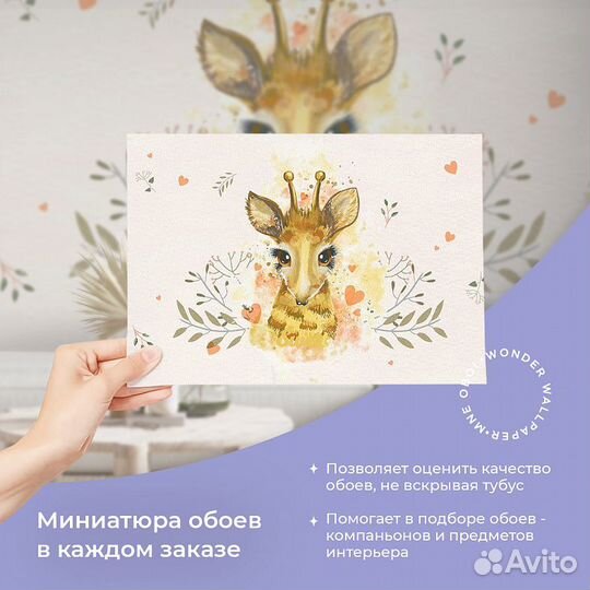 Детские фотообои 