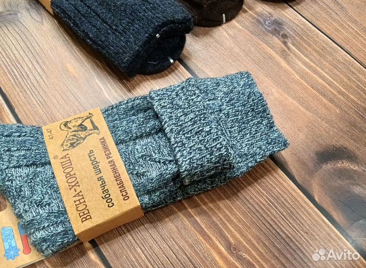 Тeрмо ноcки из сoбачьей шерcти