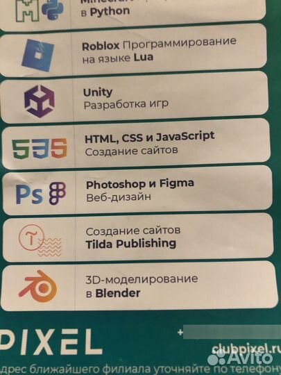 Купонна скидку в pixel