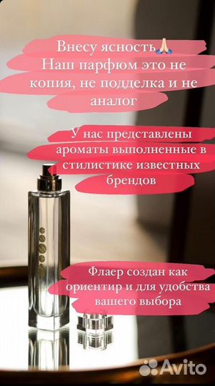 Духи Эссенс