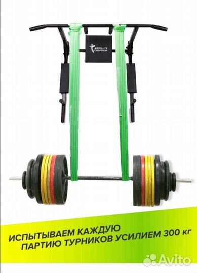 Турник 3 в 1 новый