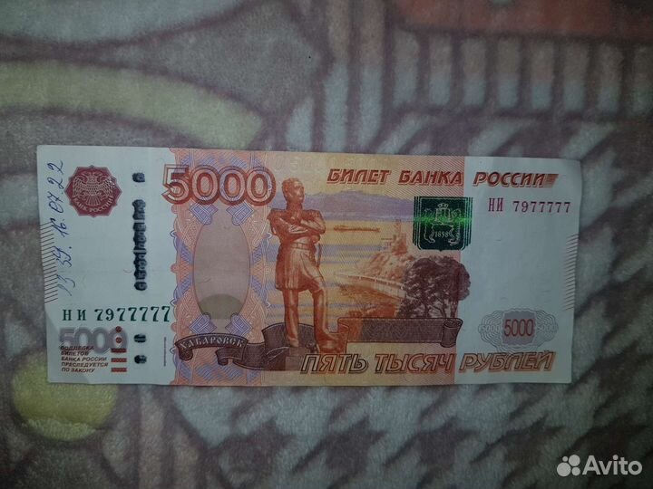 Купюра 5000 с красивым номером