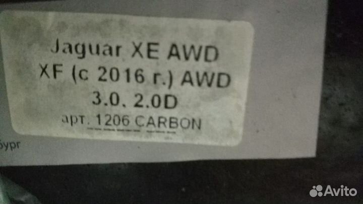 Защита картера и кпп Proline на Jaguar XE