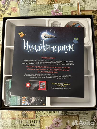 Настольная игра имаджинариум