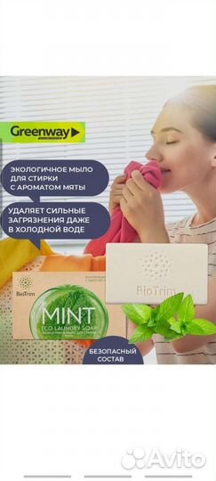 Мыло для стирки