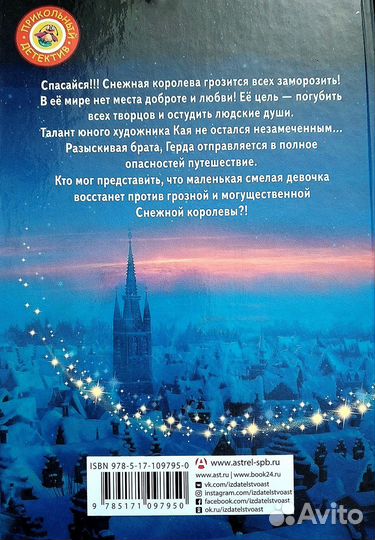 Детские книги