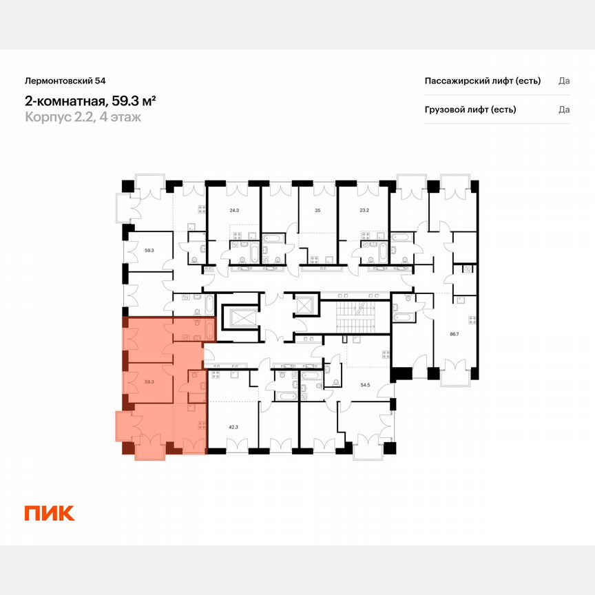 2-к. квартира, 59,3 м², 2/7 эт.