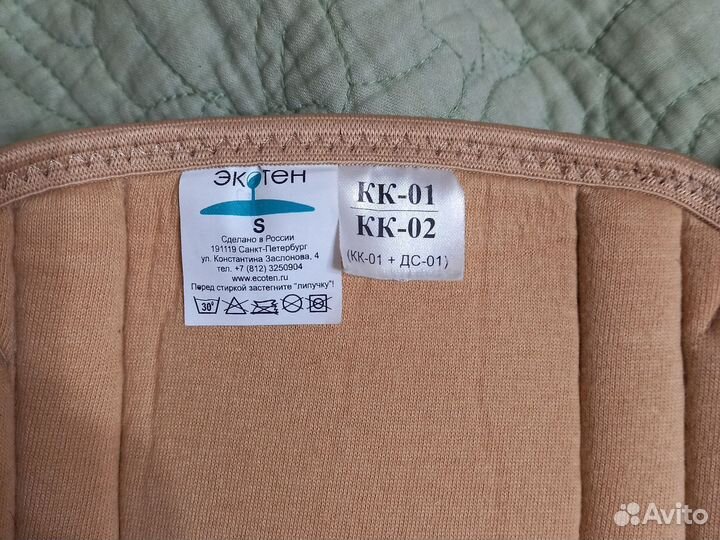 Корректор осанки размер S