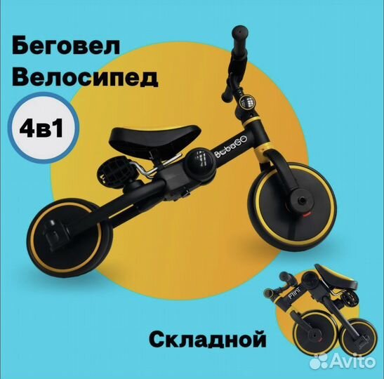 Беговел детский