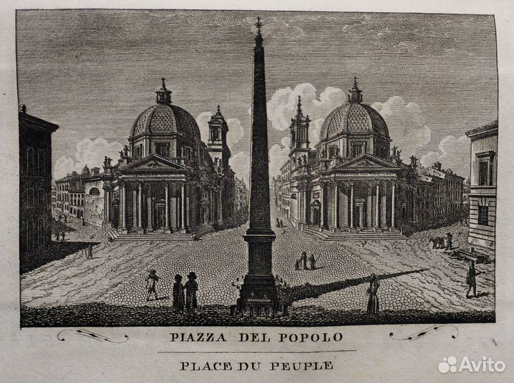 Виды городов Италии. Гравюры (офорт). 1831 -1836