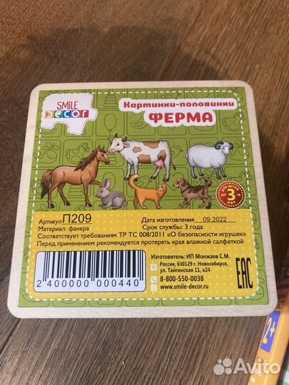 Пазлы половинки smile decor