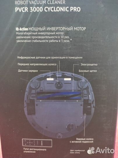 Робот-пылесос Polaris pvcr 3000 Cyclonic PRO