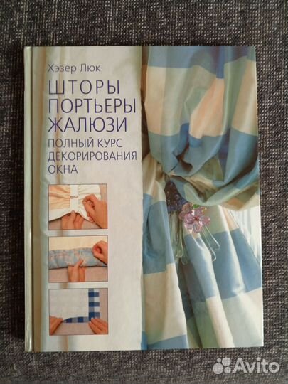 Книги по рукоделию