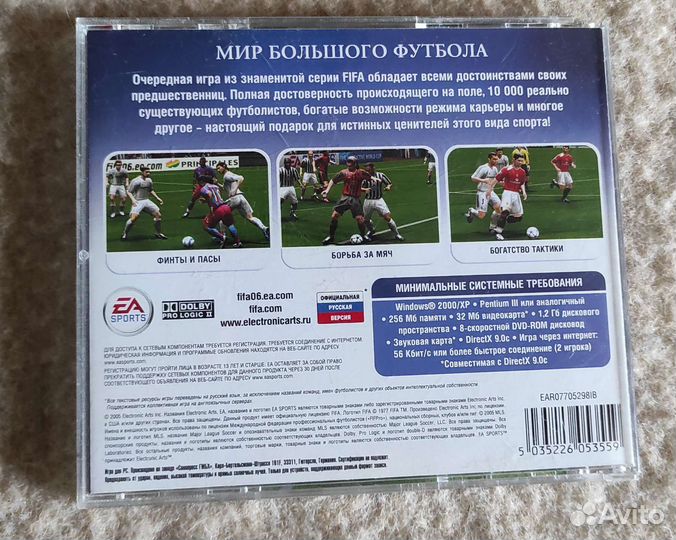 FIFA 06 Лицензия