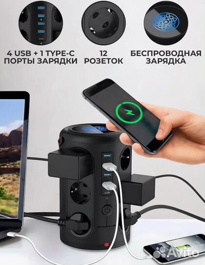 Удлинитель сетевой фильтр 12розеток USB беспроводн