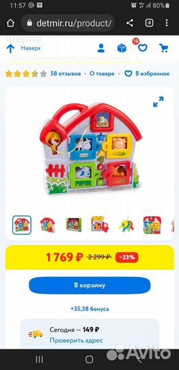 Музыкальный сортер ферма