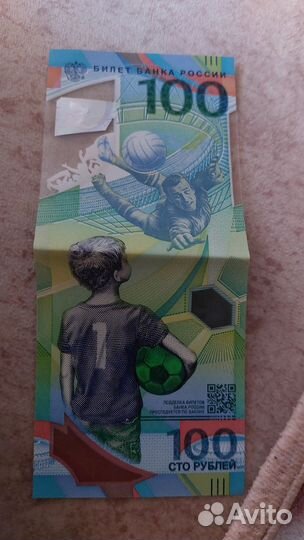 Купюра 100р сочи 2018