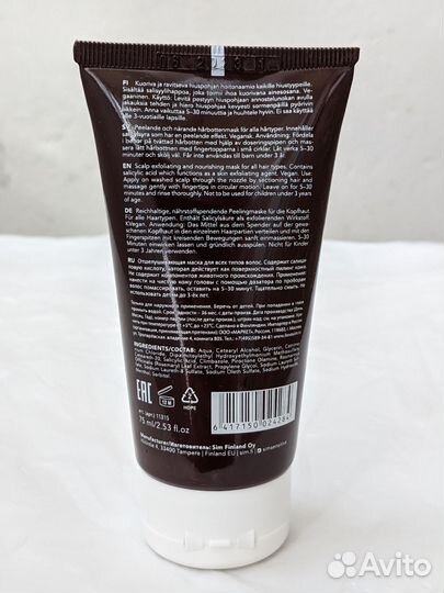 Sim Sensitive System 4 Oil Cure Hair Mask