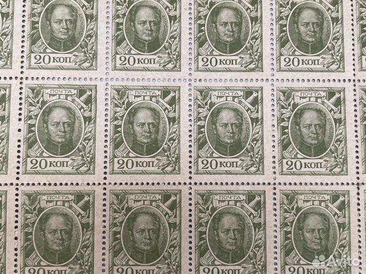 Марки 300 лет дома Романовых