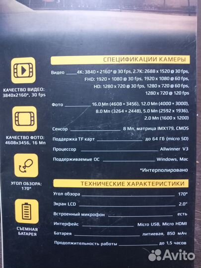 Экшн камера aceline 4k