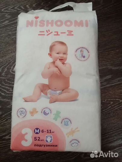 Подгузники 3