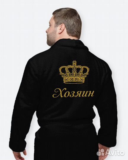 Махровый халат с именной вышивкой на заказ