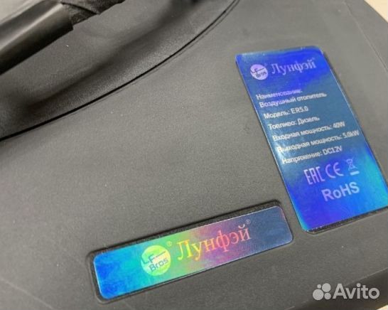 Автономный отопитель Лунфей (LF Bros) 5кВт -24v