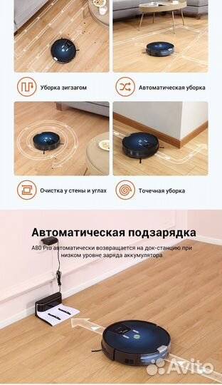 Робот пылесос ilife A80 Pro