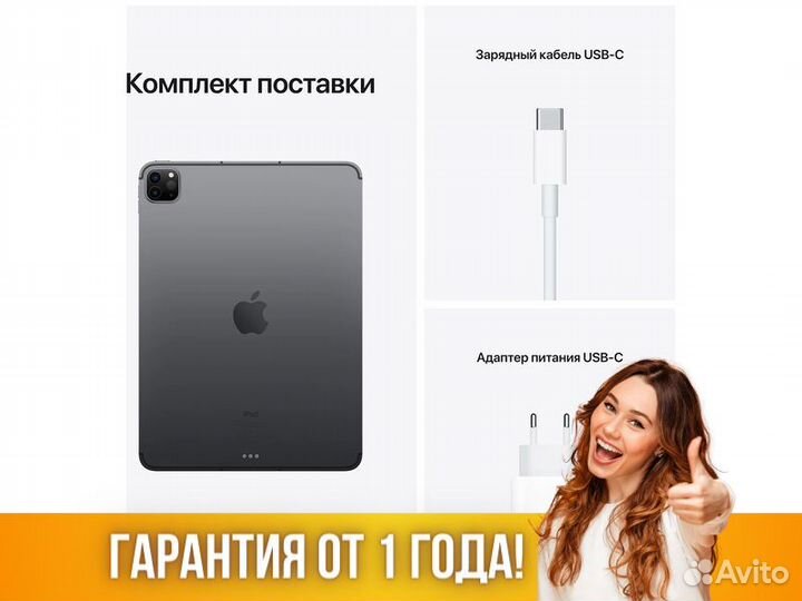 Планшет Apple iPad Pro 11 (2021) 128Gb Wi-Fi