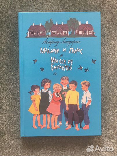 Детские книги зарубежных писателей сказки