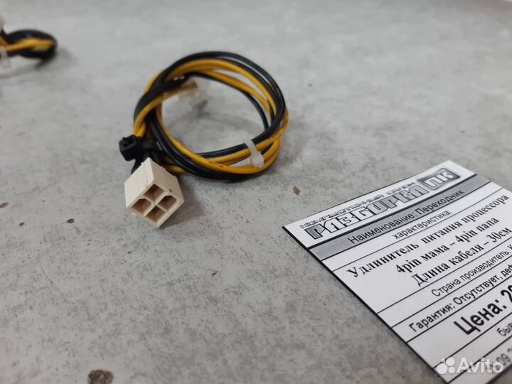 Удлинитель питания процессора 4pin мама –4pin папа