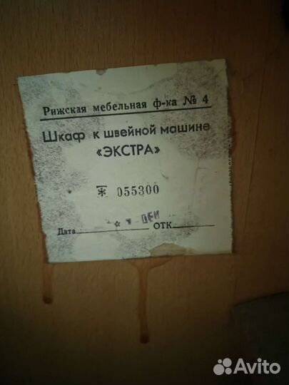 Швейная машинка