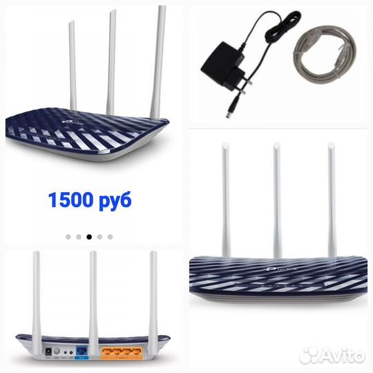 Wi-Fi Роутеры Tp-link Archer: C-20,C50,C60