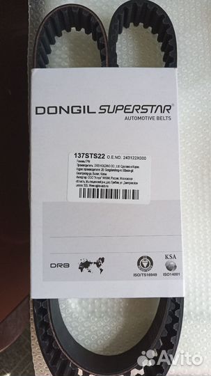 Комплект ремня грм киа рио 1 поколение