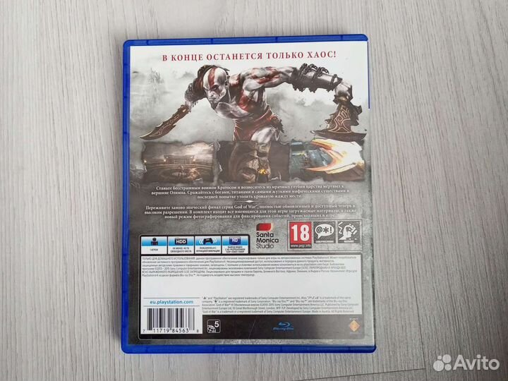 God Of War 3 PS4