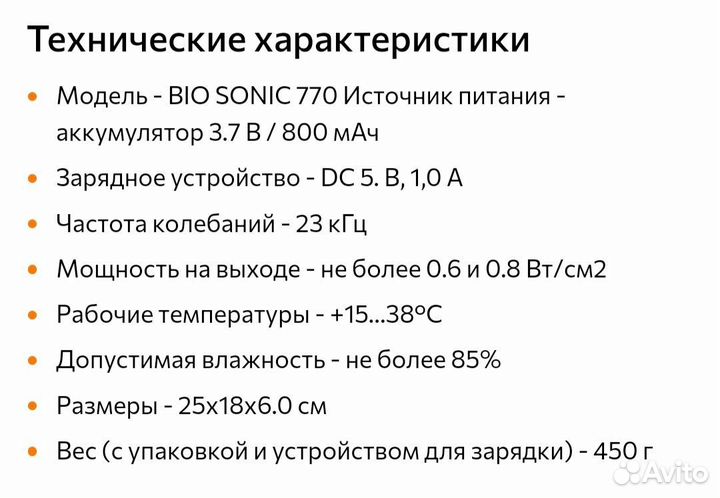 Аппарат для ультразвуковой чистки Gezatone