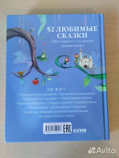 Новая книга. Любимые сказки для дочек и сыночков