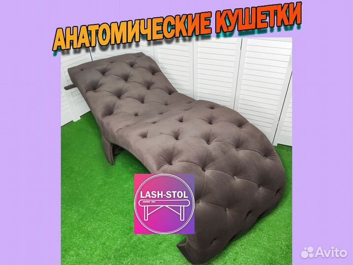 Кушетка Педикюрное кресло Маникюрный стол Стул