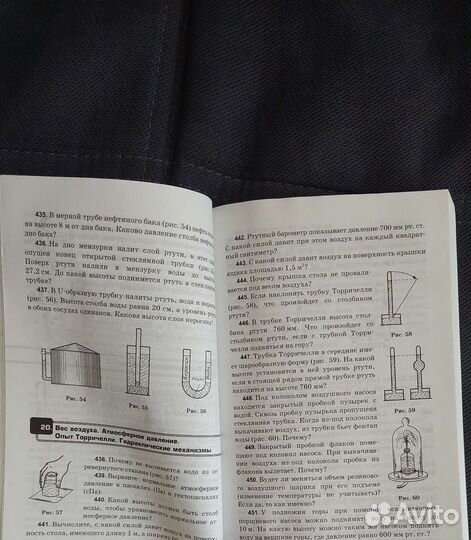 Сборник задач по физике 7 9 класс Перышкин