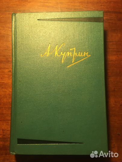 Собрание сочинений А. Куприн в 6 томах, 1957г